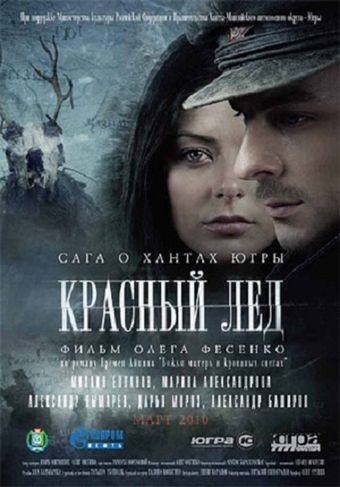 krasnyy lyod. saga o hantakh 2009 poster