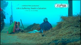 life is suffering. death is salvation. 2022 poster