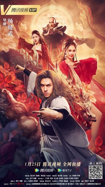 kungfu master su: red lotus 2022 poster