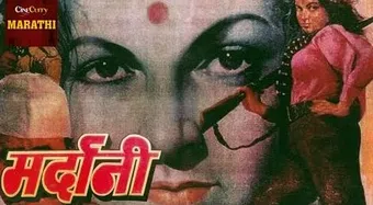 mardani 1983 poster