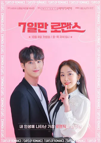 one fine week 2019 poster