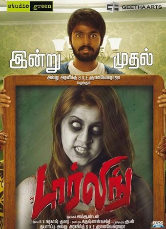 darling 2015 poster