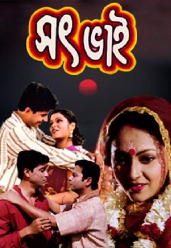 satbhai 2000 poster