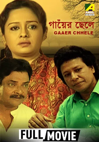 gaaer chhele 2010 poster