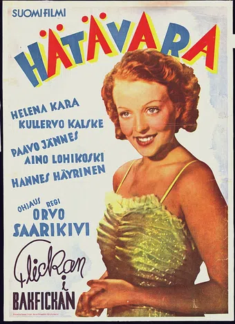 hätävara 1939 poster