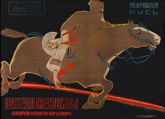 pobeda zhenshchiny 1927 poster