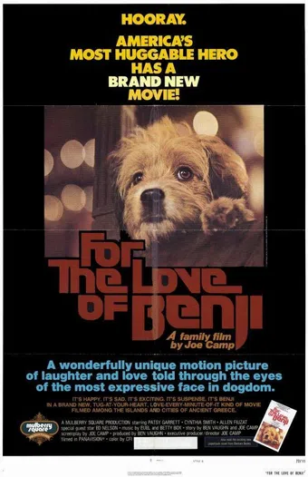 for the love of benji 1977 poster