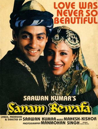 sanam bewafa 1991 poster