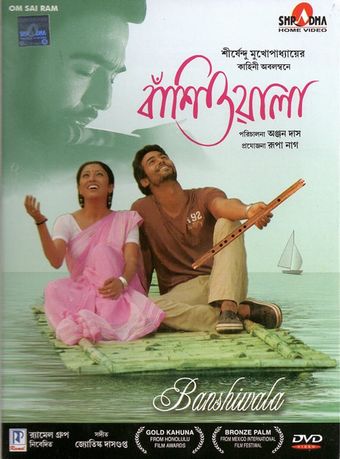 banshiwala 2010 poster