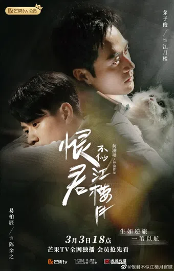 killer and healer 2021 poster