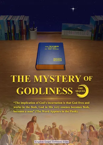 the mystery of godliness: the sequel 2017 poster