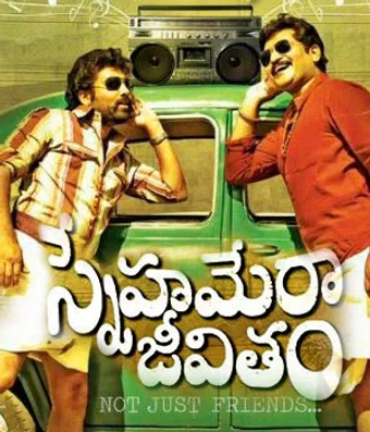 snehamera jeevitham 2017 poster