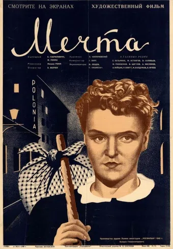 mechta 1943 poster