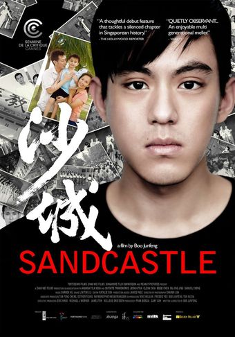 sandcastle 2010 poster