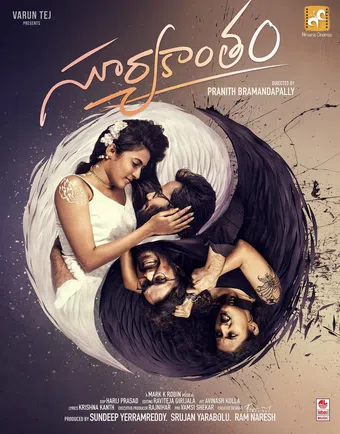 suryakantham 2019 poster