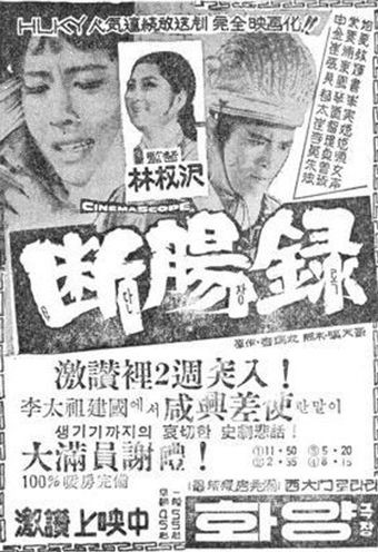 danjang lok 1963 poster