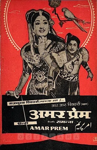 kaathavaraayan 1958 poster