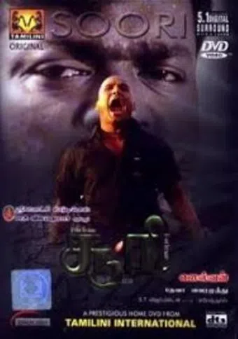 soori 2003 poster