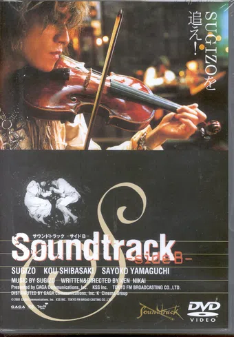 soundtrack 2002 poster