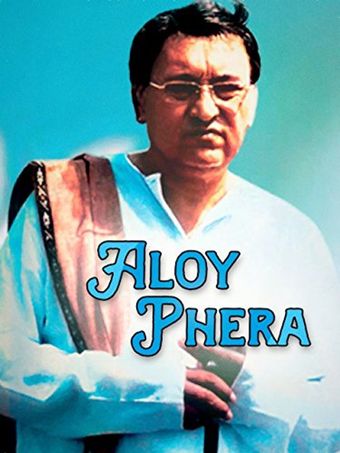 aloy phera 1985 poster