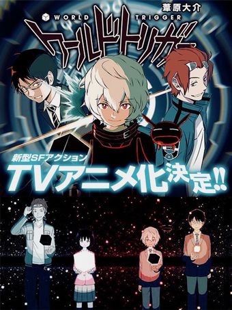 world trigger 2014 poster