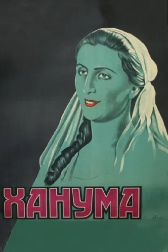 khanuma 1926 poster