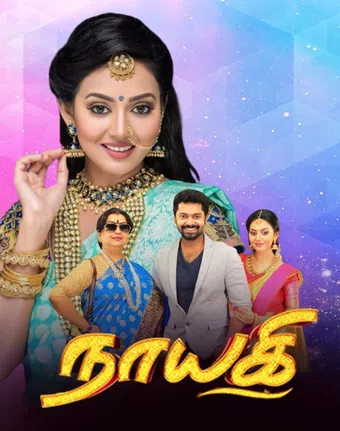 nayaki 2019 poster