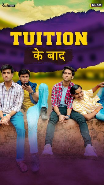 tuition ke baad 2021 poster