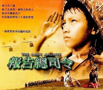 bao gao ban zhang 6 2002 poster