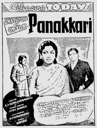 panakkari 1953 poster