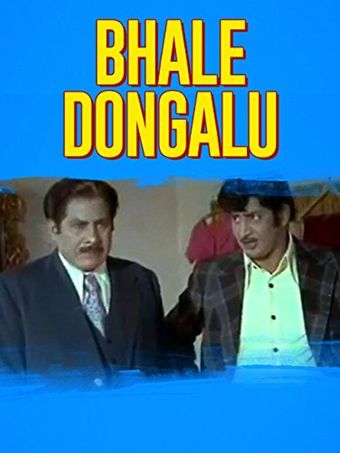 bhale dongalu 2008 poster