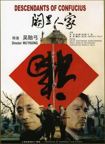 que li ren jia 1993 poster