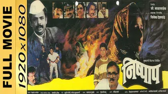 nishpaap 1992 poster