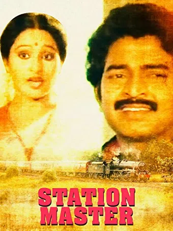 station master 1988 poster