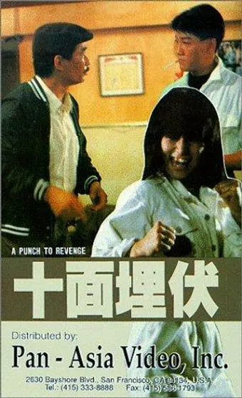 shi mian mai fu 1989 poster