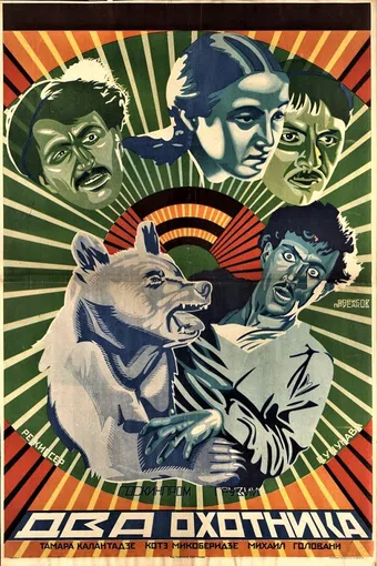 ori monadire 1927 poster