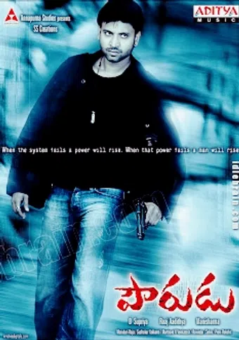 pourudu 2008 poster