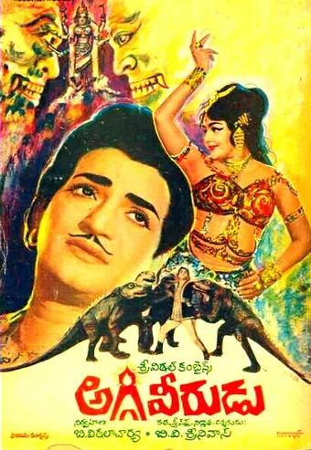 aggi veerudu 1969 poster