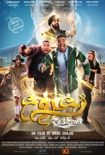 za3zou3 2024 poster