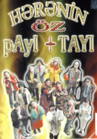 herenin oz payi + tayi 2006 poster