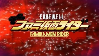 farewell, famikamen rider 2015 poster