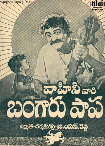 bangaru papa 1954 poster