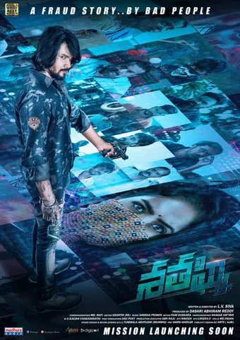 shatagni - the movie 2021 poster