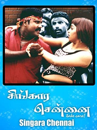 singara chennai 2004 poster