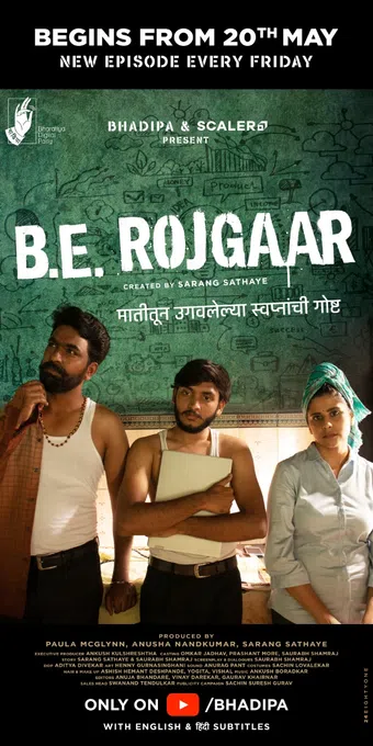 b.e. rojgaar 2022 poster