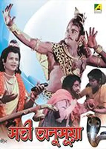 sati anusua 1981 poster