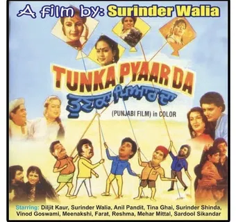 tunka pyar da 1989 poster