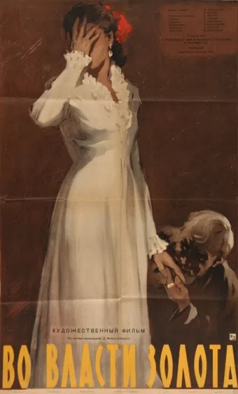 vo vlasti zolota 1957 poster