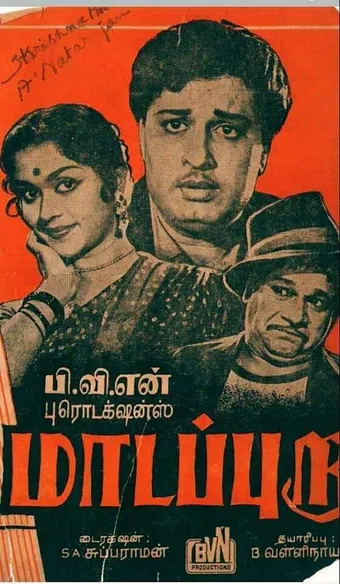 madappura 1962 poster