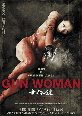 gun woman 2014 poster